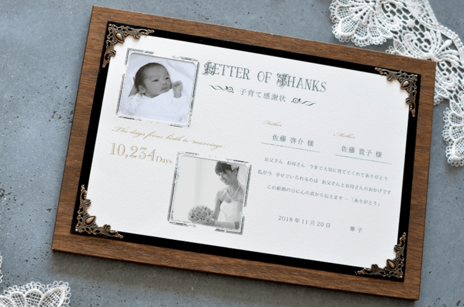 子育て感謝状