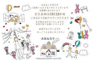 結婚式引き出物