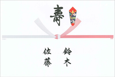 結婚式のし