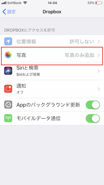 スマホ保存