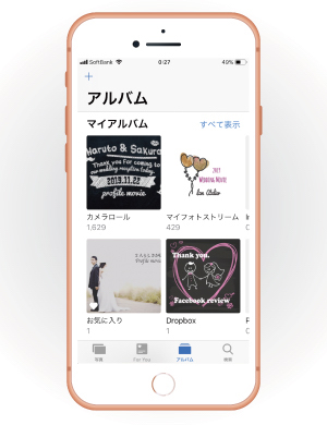 スマホ