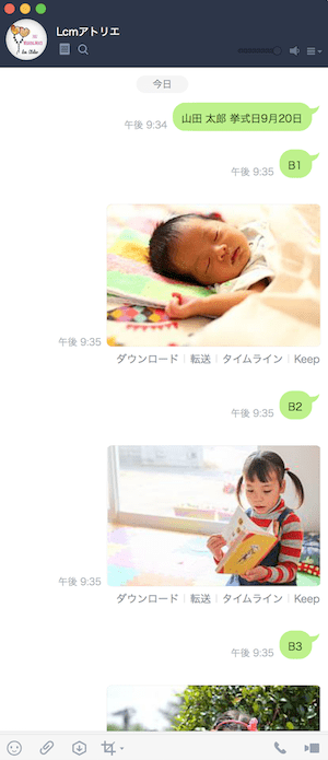LINE写真