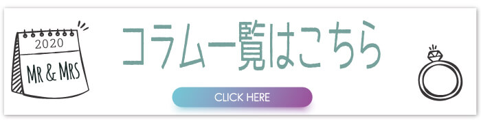 結婚式のbgmにオススメする音楽をシーン別にピックアップ 18年度版 プロフィールムービーでおしゃれ可愛い結婚式を演出 Lcmアトリエ