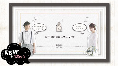 プロフィールムービーでおしゃれ可愛い結婚式 Lcmアトリエ