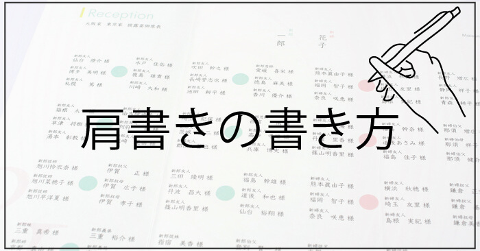 披露宴の席次はどうやって決めるの 席順の決め方とそのマナー 結婚式のウェディング動画制作lcm