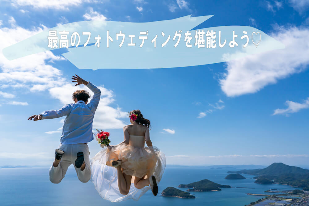 最高のフォトウェディングを堪能しよう♡費用やポイントを抑えて悔いのない1枚を
