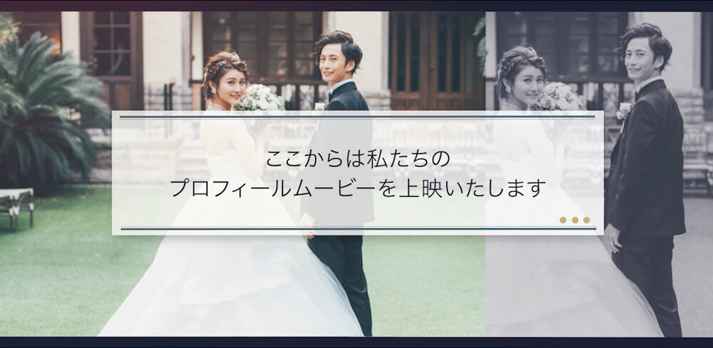 年間100組以上！信頼と実績！世界であなただけの！ オープニング