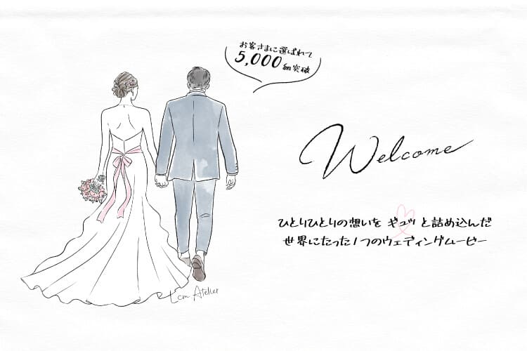 最も共有された ウェディング 結婚 式 イラスト おしゃれ スマホ 壁紙 かっこいい