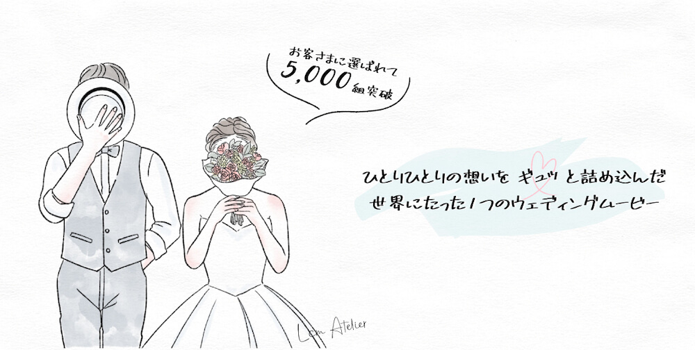 結婚 式 イラスト 手書き 可愛い